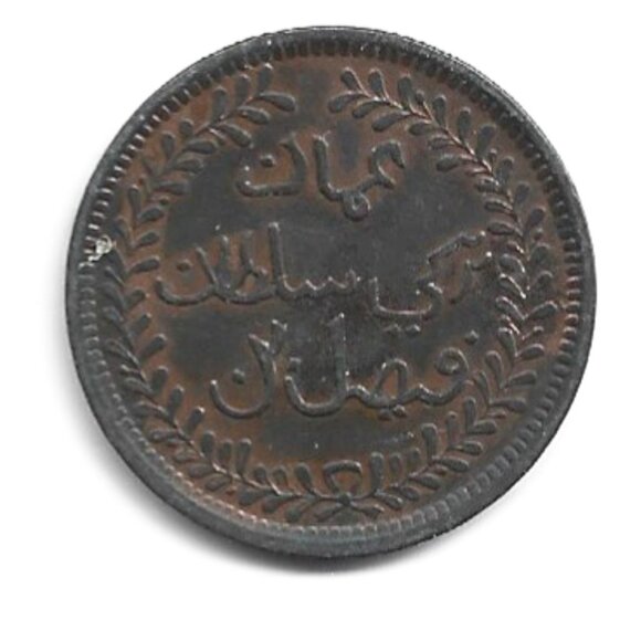 1897 Oman 1/4 Anna Coin (b231) - Picture 2 of 2